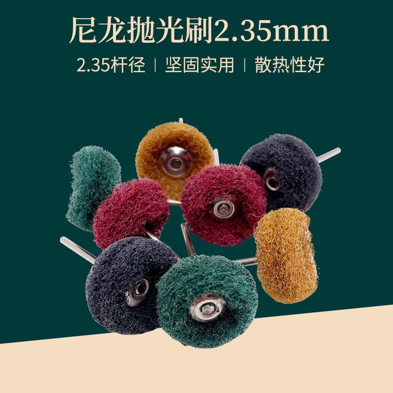 量大優惠廠家批發尼龍迷你拋光刷  打磨機T型纖維輪  百潔布拋光